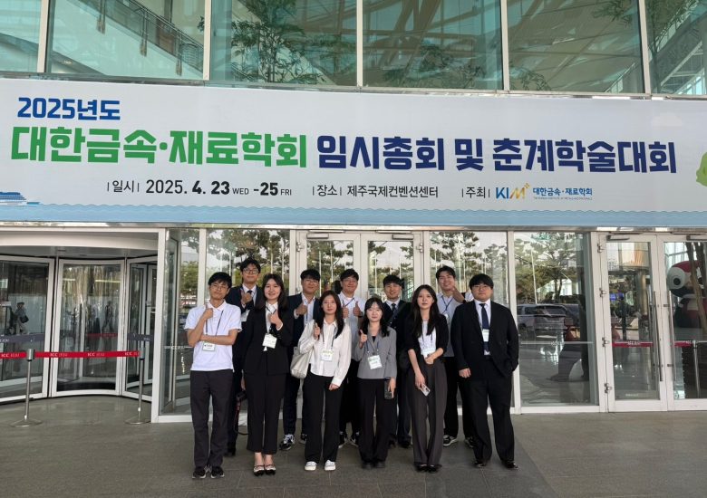 [2025.04] 2025 KIM Spring Meeting @ Jeju, Korea
