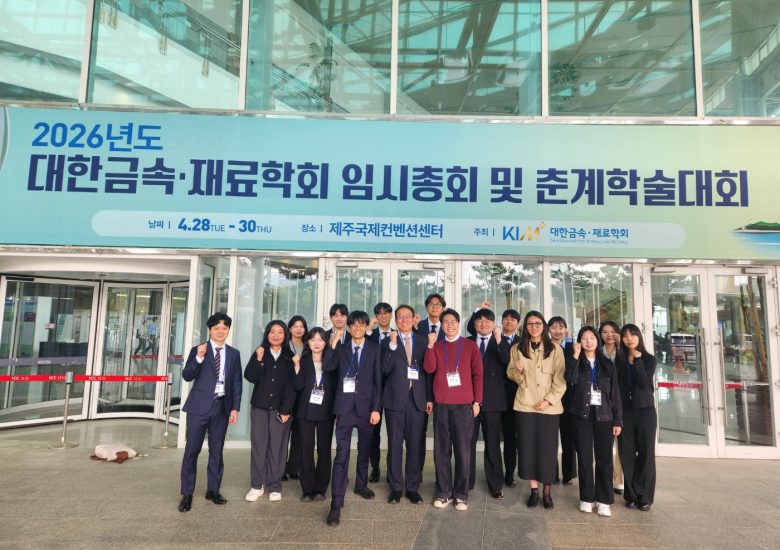 [2026.04] 2026 KIM Spring Meeting @ Jeju, Korea